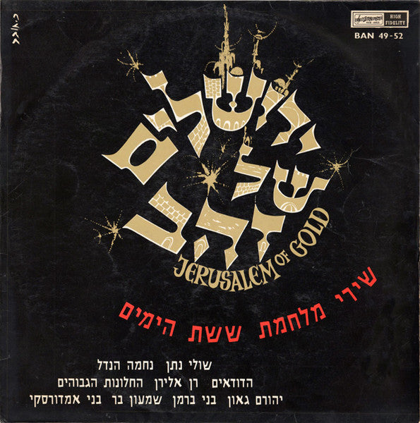 Various - Jerusalem Of Gold (שירי מלחמת ששת הימים) (LP)