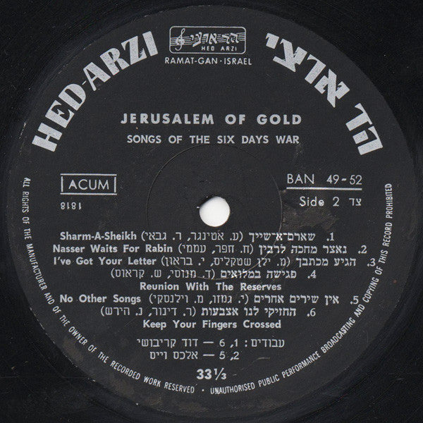 Various - Jerusalem Of Gold (שירי מלחמת ששת הימים) (LP) - Discogs image 4