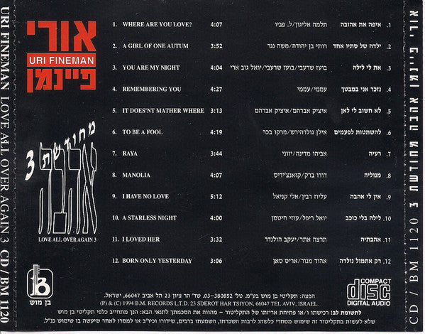 Uri Fineman = Uri Fineman - אהבה מחודשת 3 = Love All Over Again 3 (CD) - Discogs image 2