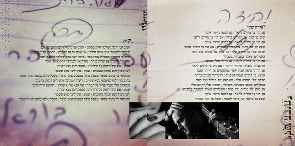 Kobi Aflalo - שמע (CD) - Discogs image 4
