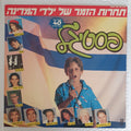 Various - פסטיגל 87 - תחרות הזמר של ילדי המדינה (Festigal 87) (LP)