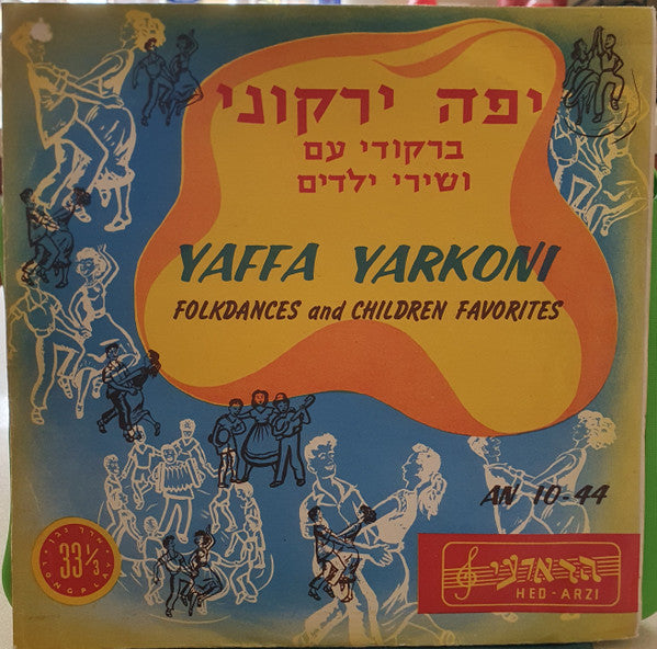 Yaffa Yarkoni - יפה ירקוני ברקודי עם ושירי ילדים (10")