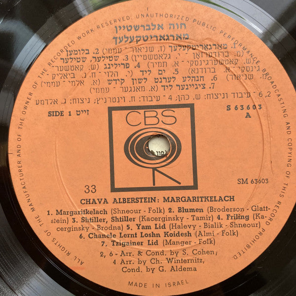 Chava Alberstein - Margaritkelach (LP) - Discogs image 3