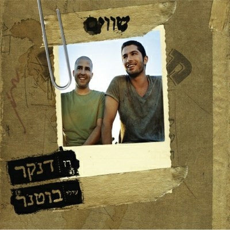 רן דנקר, Elai Botner - שווים (CD)