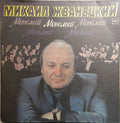 Михаил Жванецкий - Монологи (LP)