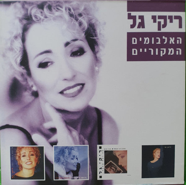 RIKI GAL - האלבומים המקוריים = Original Albums (CD)