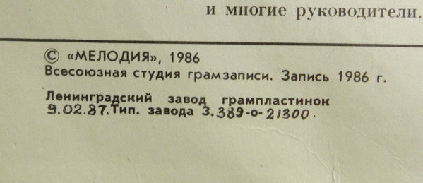 Михаил Жванецкий - Монологи (LP) - Discogs image 3