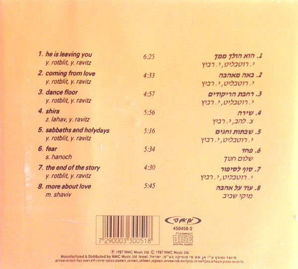 Yehudit Ravitz = Yehudit Ravitz - באה מאהבה = Coming From Love (CD) - Discogs image 2