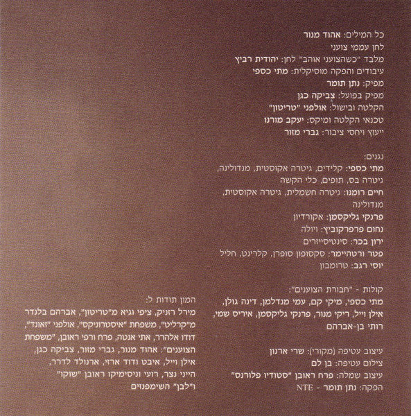 Yardena Arazi - Gypsy Soul = נשמה צוענית (CD) - Discogs image 3