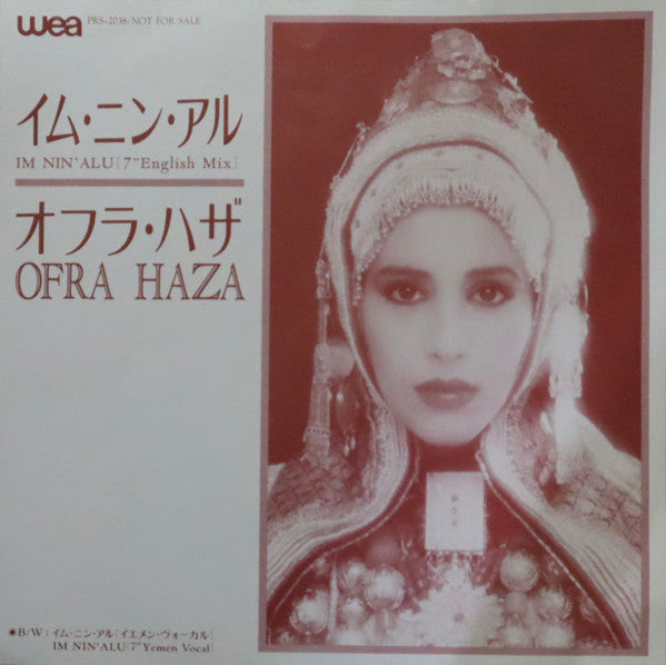 Ofra Haza = Ofra Haza - Im Nin' Alu (7" English Mix) = イム・ニン・アル (7")