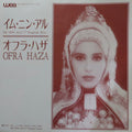 Ofra Haza = Ofra Haza - Im Nin' Alu (7" English Mix) = イム・ニン・アル (7")
