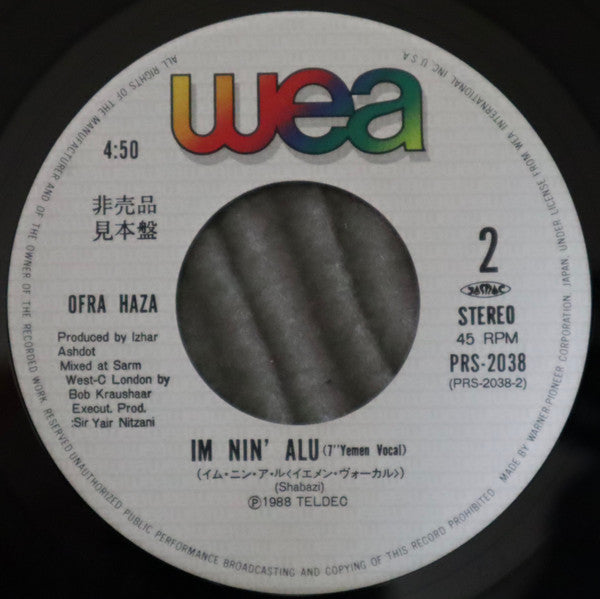 Ofra Haza = Ofra Haza - Im Nin' Alu (7" English Mix) = イム・ニン・アル (7") - Discogs image 4