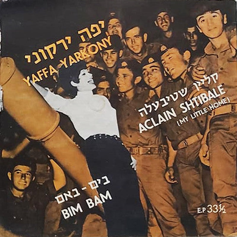 Yaffa Yarkoni - ירושלים פון גאלד (7") - Discogs image 2
