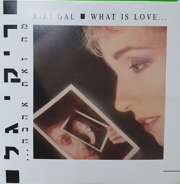 RIKI GAL - האלבומים המקוריים = Original Albums (CD) - Discogs image 5