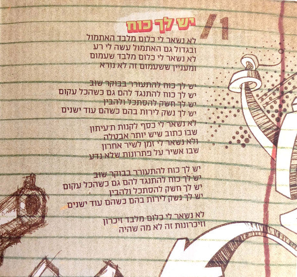 כפיר אפשטיין = כפיר אפשטיין - כפיר אפשטיין = Kfir Epstein (CD) - Discogs image 6