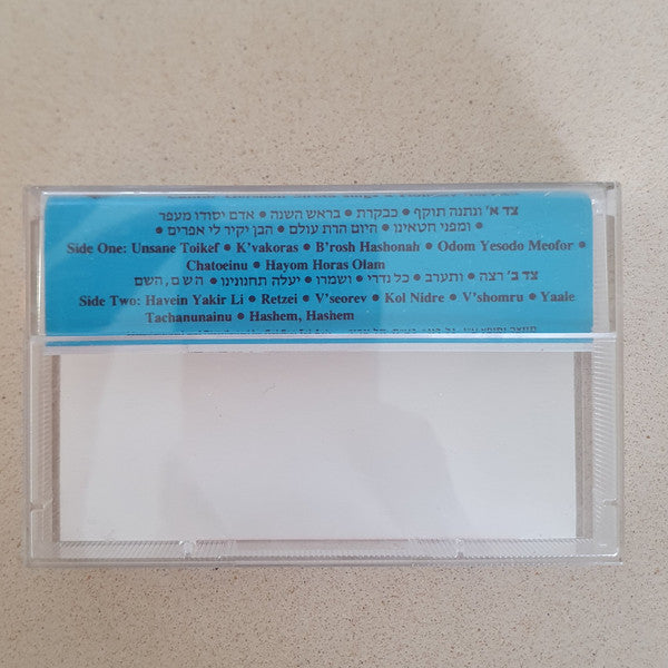 Gershon Sirota - Celebrated Cantor Of Warsaw / Sings A Holiday Service (Cassette) - Discogs image 4