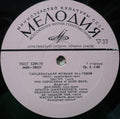 Various - Танцевальная Музыка 30-х Годов (LP)