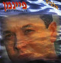 Uri Fineman - ים של אהבה (CD)