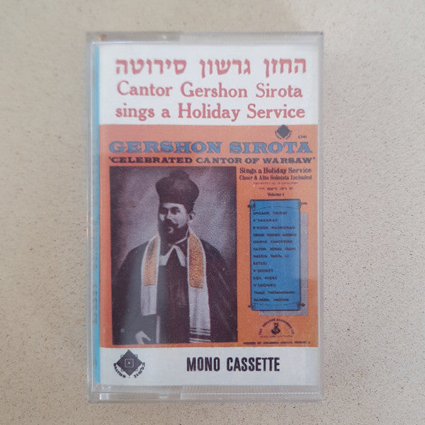 Gershon Sirota - Celebrated Cantor Of Warsaw / Sings A Holiday Service (Cassette)
