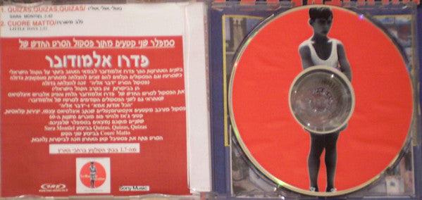 Sara Montiel, Little Tony - La Mala Educación (CDr) - Discogs image 2