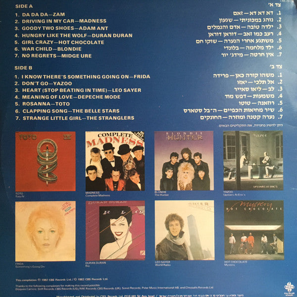 Various - Da Da Da (LP) - Discogs image 2