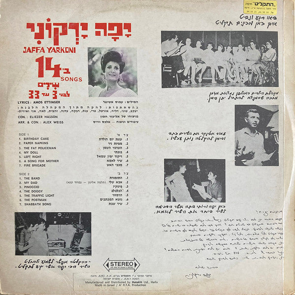 Yaffa Yarkoni - יפה ירקוני והשוטר השמן (LP) - Discogs image 2