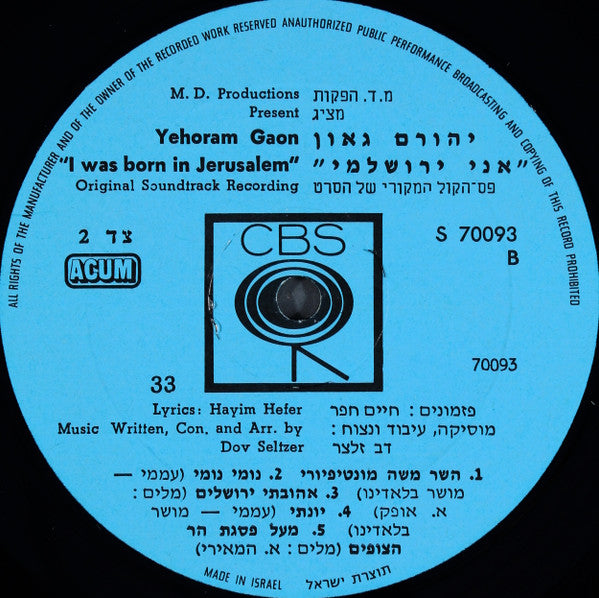 Yehoram Gaon - I Was Born In Jerusalem = אני ירושלמי (LP) - Discogs image 4