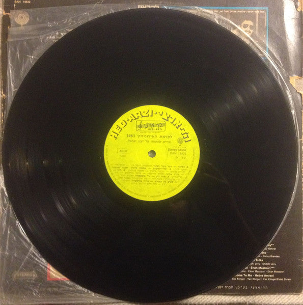 Various - The Pre-Eurovision Contest 1981 = (שירים שהתחרו על ייצוג ישראל) לקראת אירוויזיון 1981 (LP) - Discogs image 5