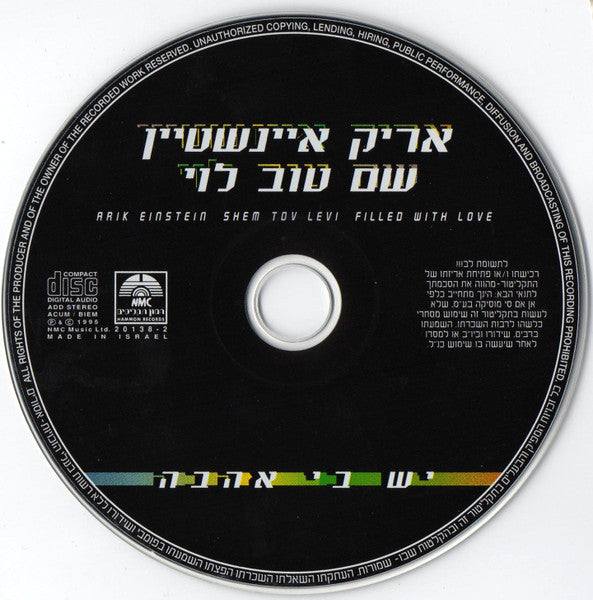 Arik Einstein, Shem-Tov Levi = Arik Einstein, Shem-Tov Levi - יש בי אהבה = Filled With Love (CD) - Discogs image 3