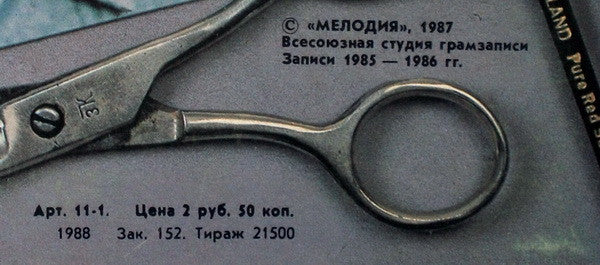 Роман Карцев, Виктор Ильченко / Михаил Генин / Зиновий Гердт - Дискотека Смеха (LP) - Discogs image 4