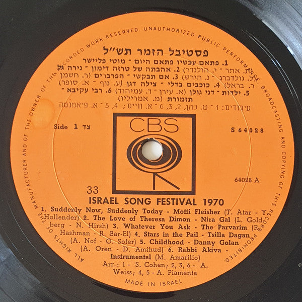 Various - פסטיבל הזמר תש"ל = Israel Song Festival 1970 (LP) - Discogs image 3