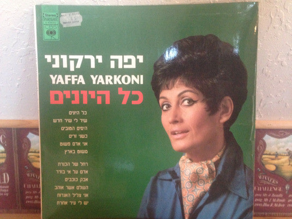Yaffa Yarkoni - כל היונים = Doves (LP)