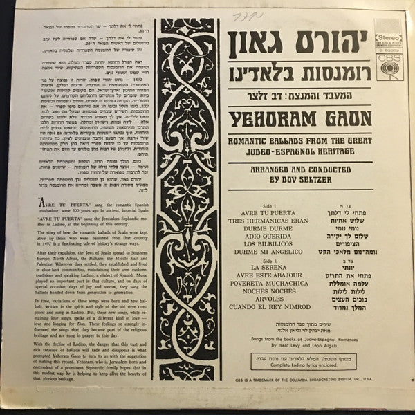 Yehoram Gaon - Romantic Ballads From The Great Judeo - Espagnol Heritage (LP) - Discogs image 2