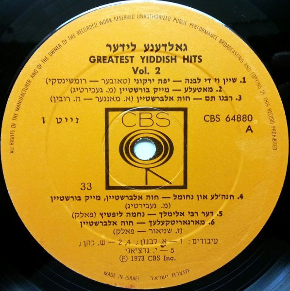 Various - Greatest Yiddish Hits No.2 (LP) - Discogs image 3