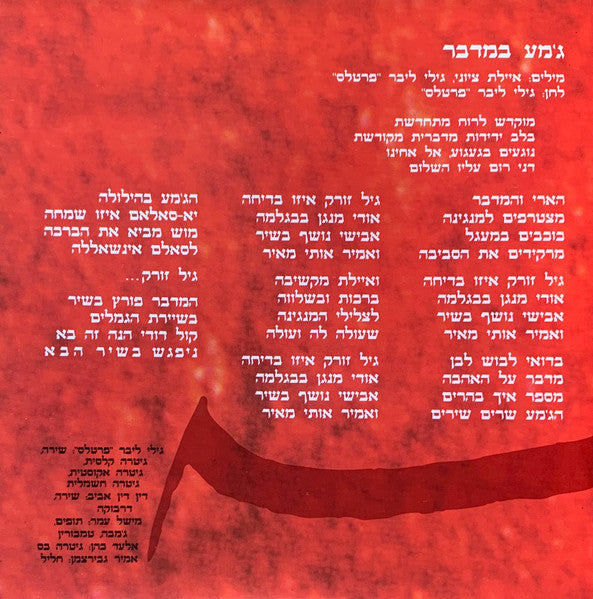 גאיה - גאיה (CD) - Discogs image 6