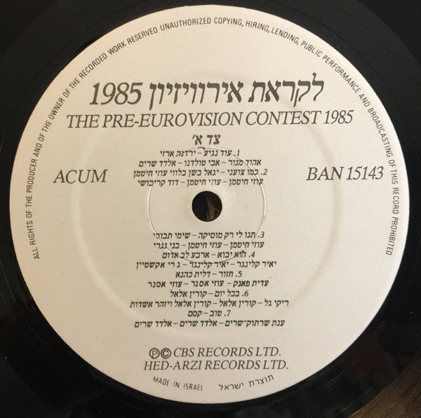 Various - The Pre-Eurovision Contest 1985 = לקראת אירוויזיון 1985 (LP) - Discogs image 3