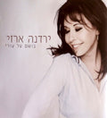 Yardena Arazi - בושם על עורי (CD)