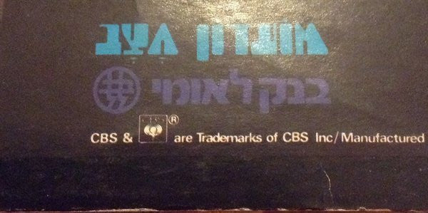 T-Slam - רדיו חזק (LP) - Discogs image 5
