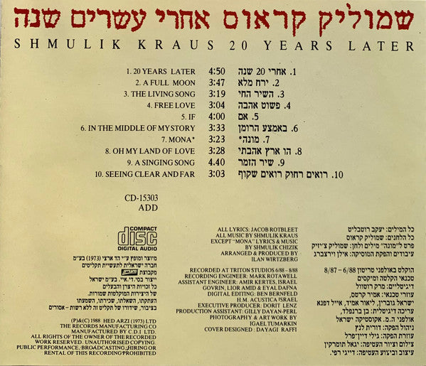 Shmulik Kraus = Shmulik Kraus - אחרי עשרים שנה = ‎20 Years Later (CD) - Discogs image 2