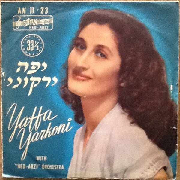 Yaffa Yarkoni בליווי Hed Arzi Orchestra = Yaffa Yarkoni with Hed Arzi Orchestra - יפה ירקוני = Yaffa Yarkoni With "Hed Arzi" Orchestra (LP)