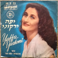 Yaffa Yarkoni בליווי Hed Arzi Orchestra = Yaffa Yarkoni with Hed Arzi Orchestra - יפה ירקוני = Yaffa Yarkoni With "Hed Arzi" Orchestra (LP)