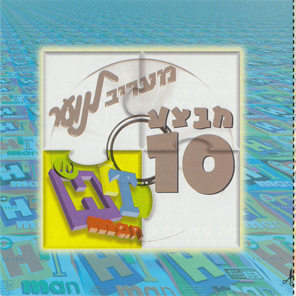 Various - Hitman 10 (CD) - Discogs image 5