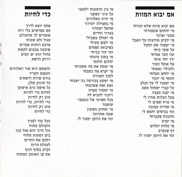 David Broza = David Broza - Broza = ברוזה (CD) - Discogs image 5