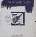 Poliana Frank - Ziva = זיוה (12")