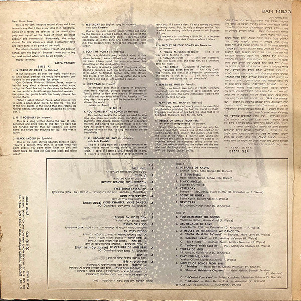 Yaffa Yarkoni - In Praise Of Kalya = שבחי קליה (LP) - Discogs image 2