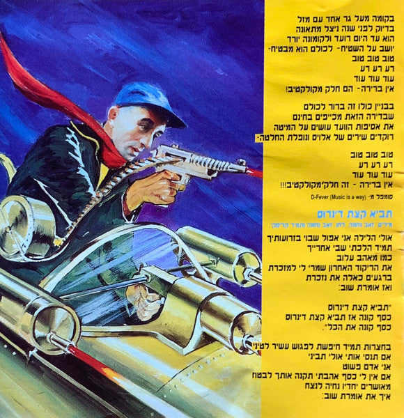 EthniX - פופ (CD) - Discogs image 5