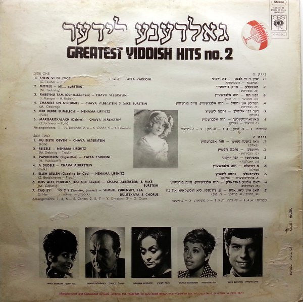 Various - Greatest Yiddish Hits No.2 (LP) - Discogs image 2