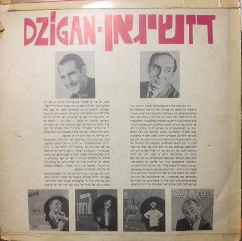 Shimon Dzigan - Dzigan (LP) - Discogs image 2