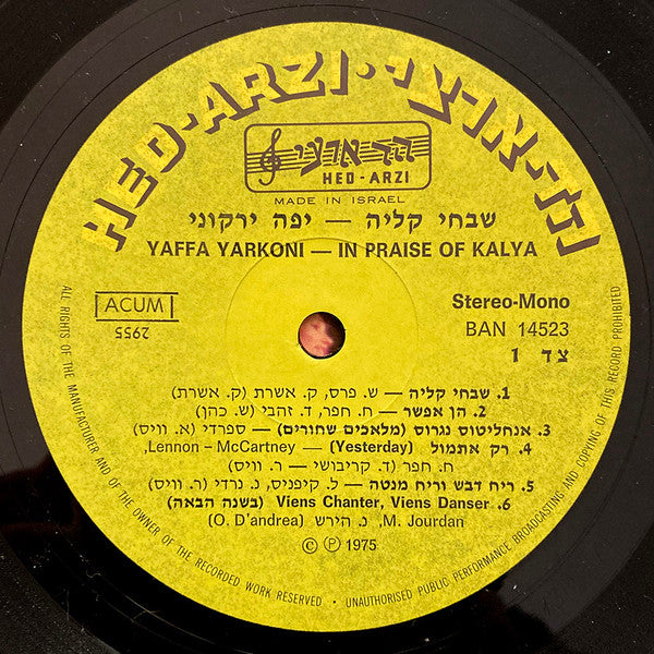 Yaffa Yarkoni - In Praise Of Kalya = שבחי קליה (LP) - Discogs image 3