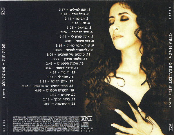 Ofra Haza = Ofra Haza - (מנגינת הלב (אוסף משיריה היפים‏ = Greatest Hits (3xCD) - Discogs image 6